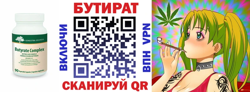 Бутират BDO Краснозаводск