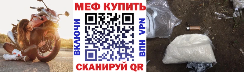Мефедрон mephedrone Краснозаводск