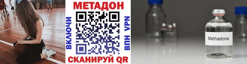 МЕТАДОН мёд  это наркотические препараты  Краснозаводск 